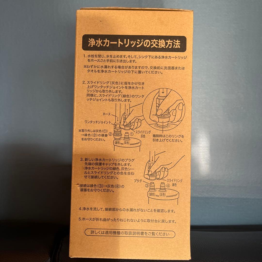 LIXIL UZC2000-SW 浄水器カートリッジ
