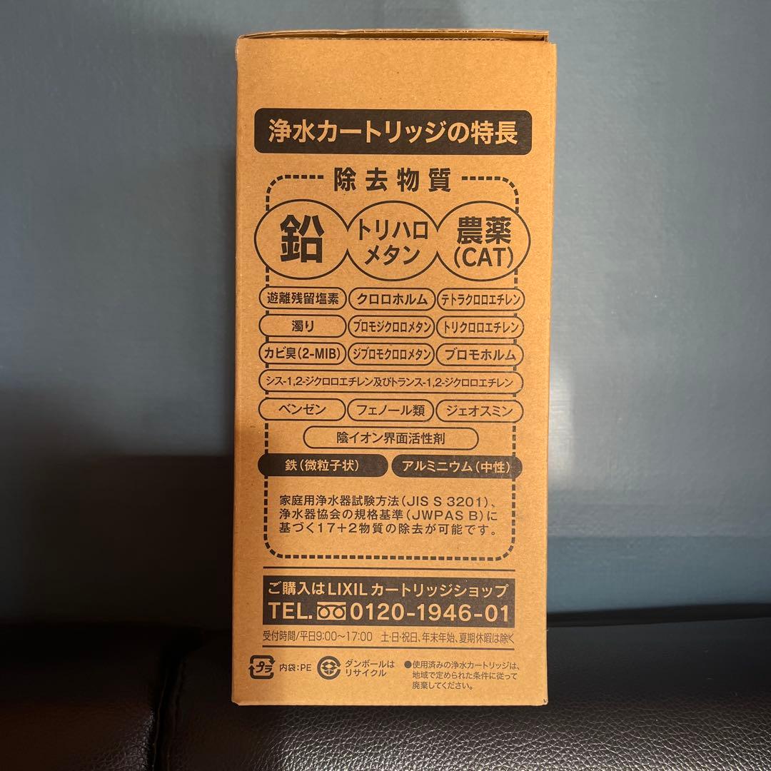 LIXIL UZC2000-SW 浄水器カートリッジ