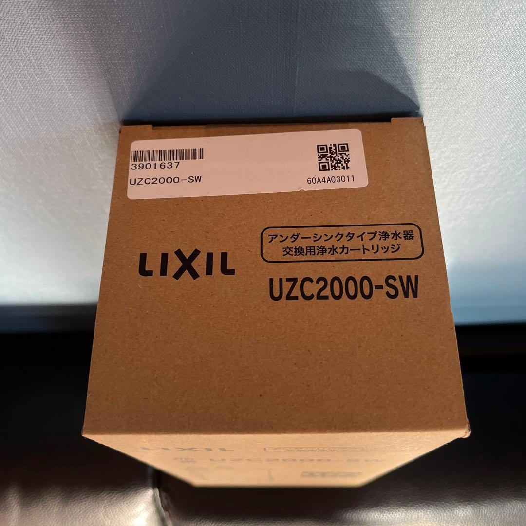 LIXIL UZC2000-SW 浄水器カートリッジ