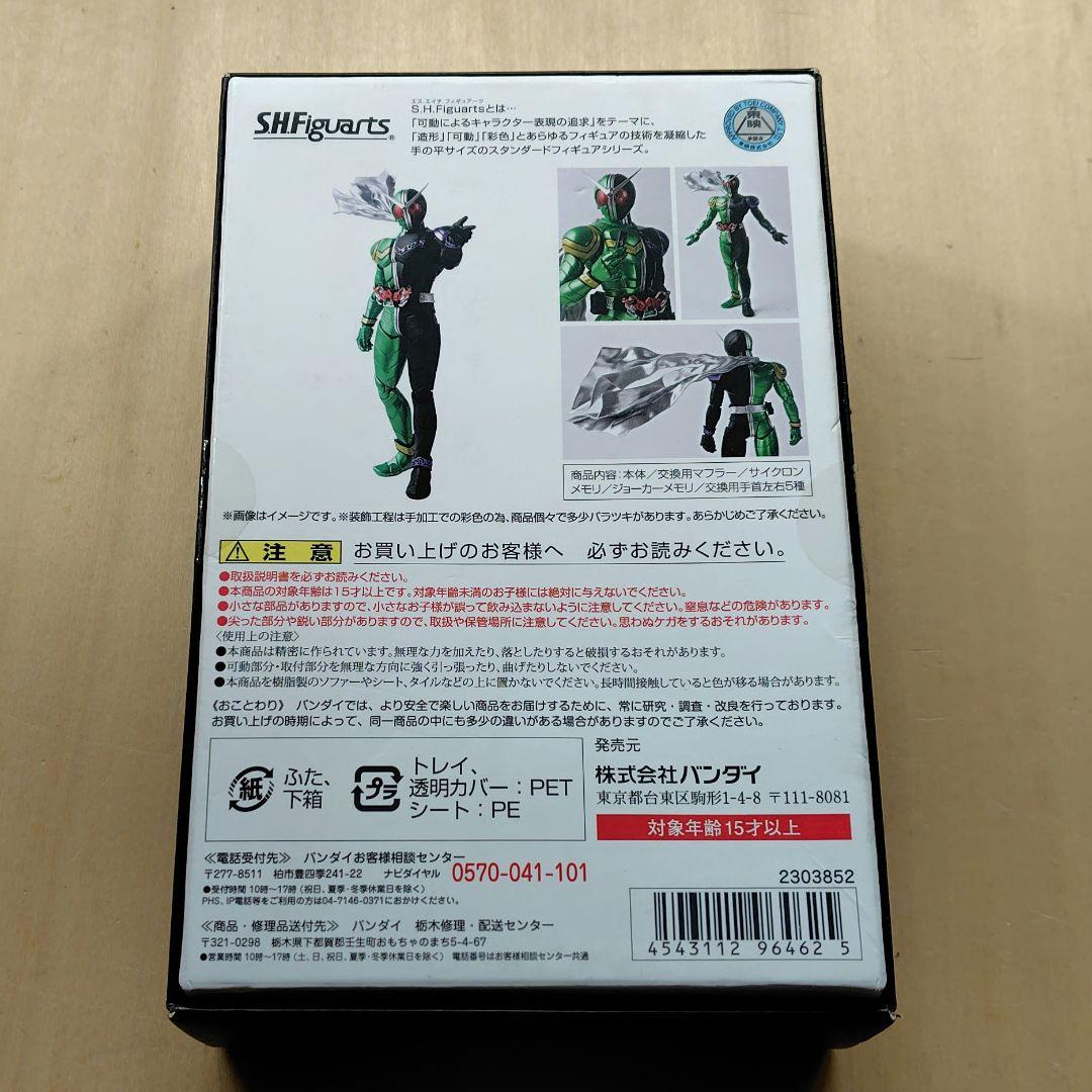 レア 真骨彫 仮面ライダーW サイクロンジョーカー S.H.Figuarts