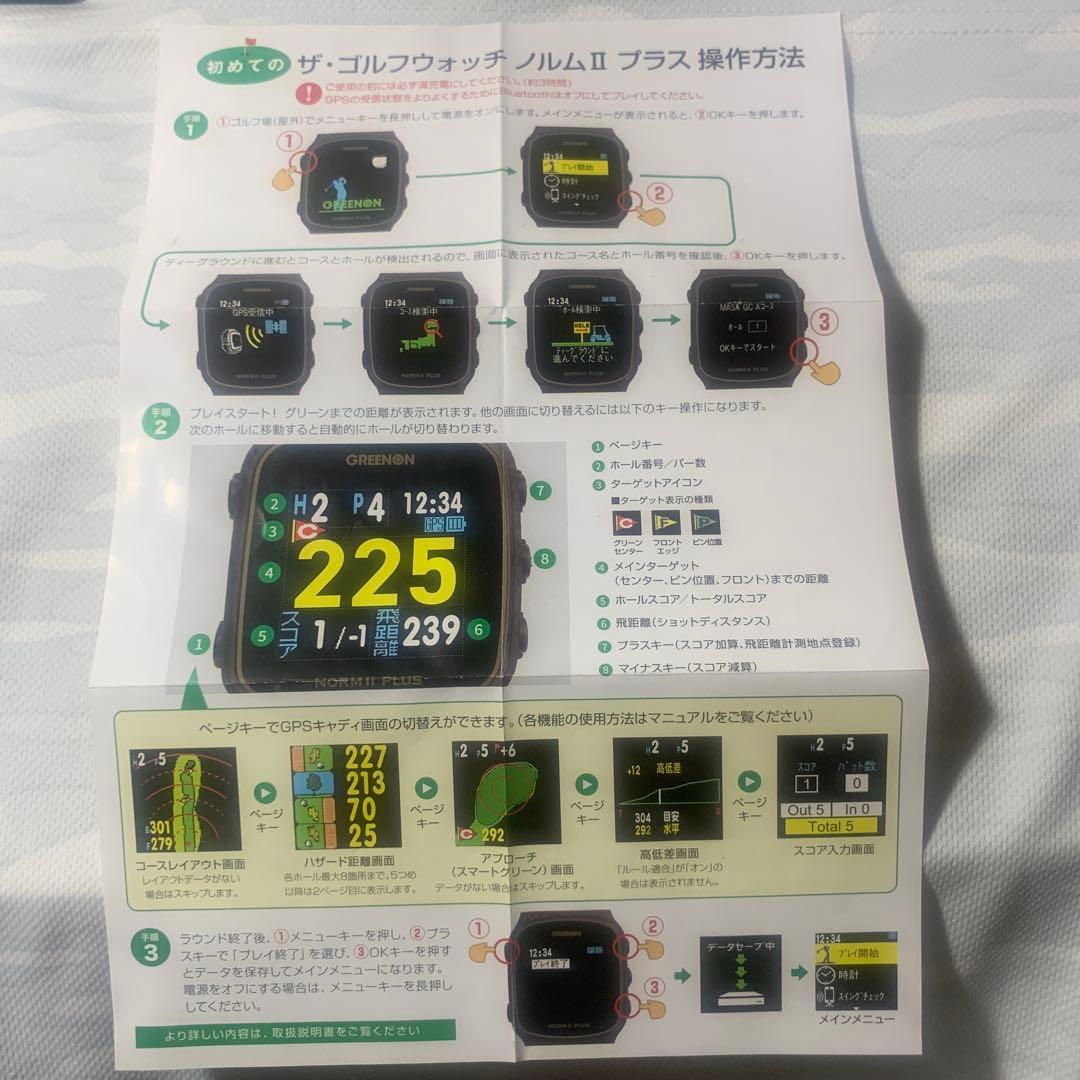 GREEN ON NORM II PLUS ゴルフウォッチ