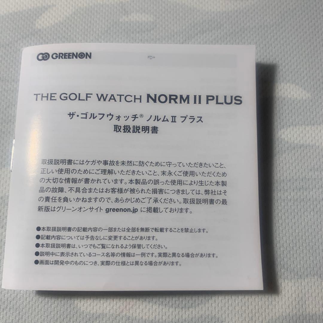 GREEN ON NORM II PLUS ゴルフウォッチ