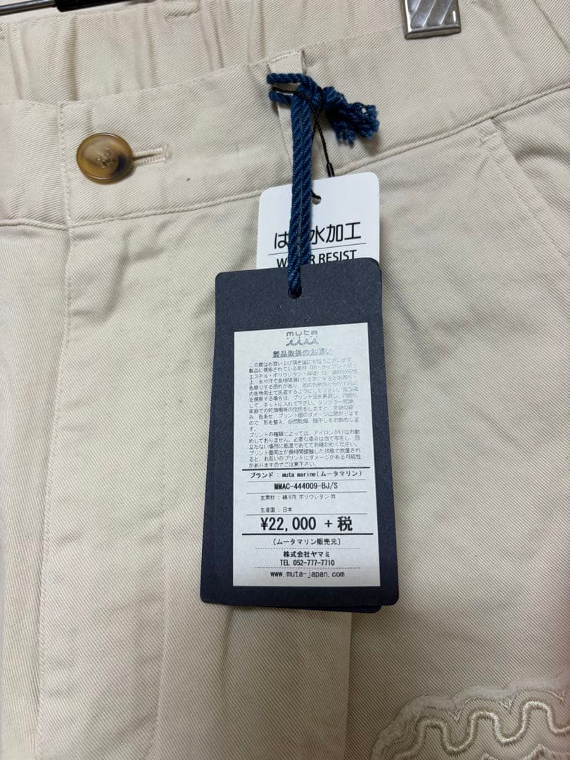 新品未使用　ムータマリン　パンツ　Sサイズ