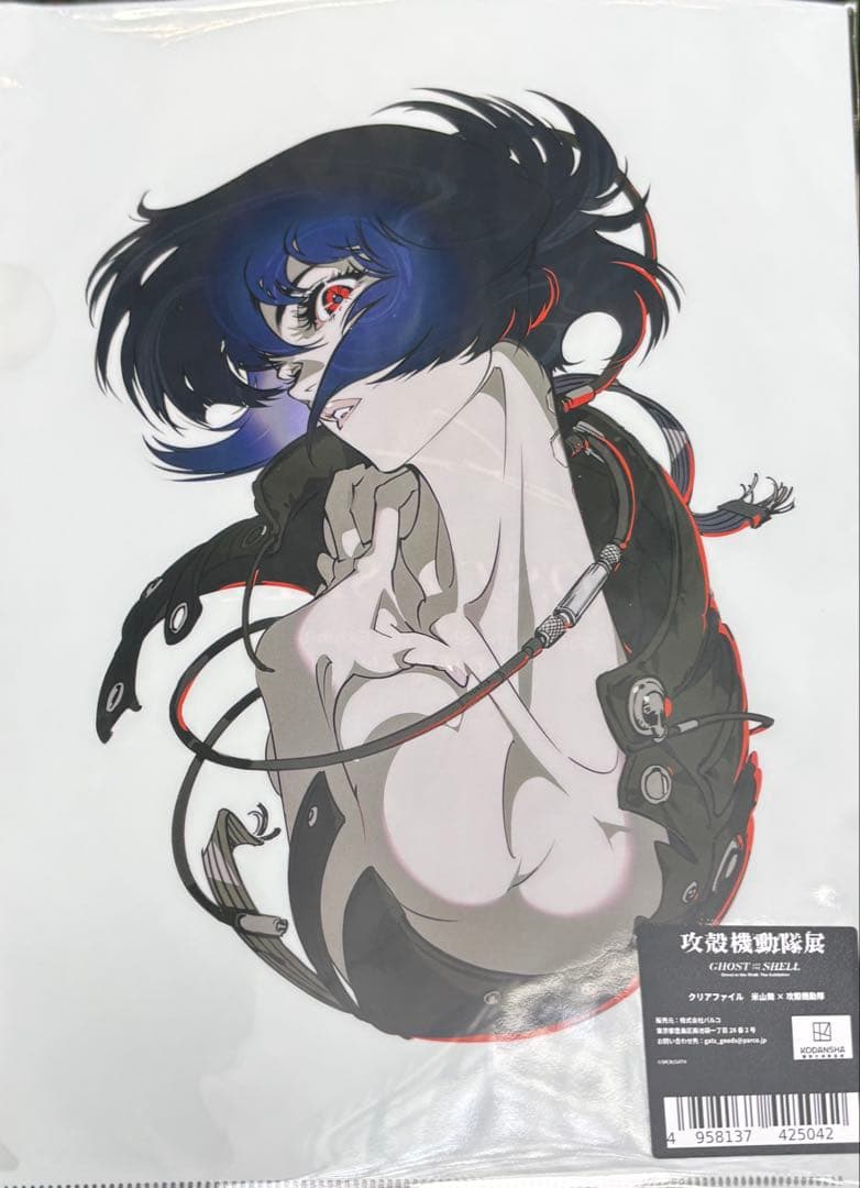 攻殻機動隊展 米山舞 30周年記念 ポスター クリアファイル