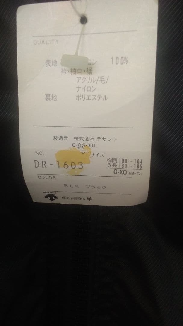 DESCENT DR-1603 ブラック ジャケット　Made in JAPAN