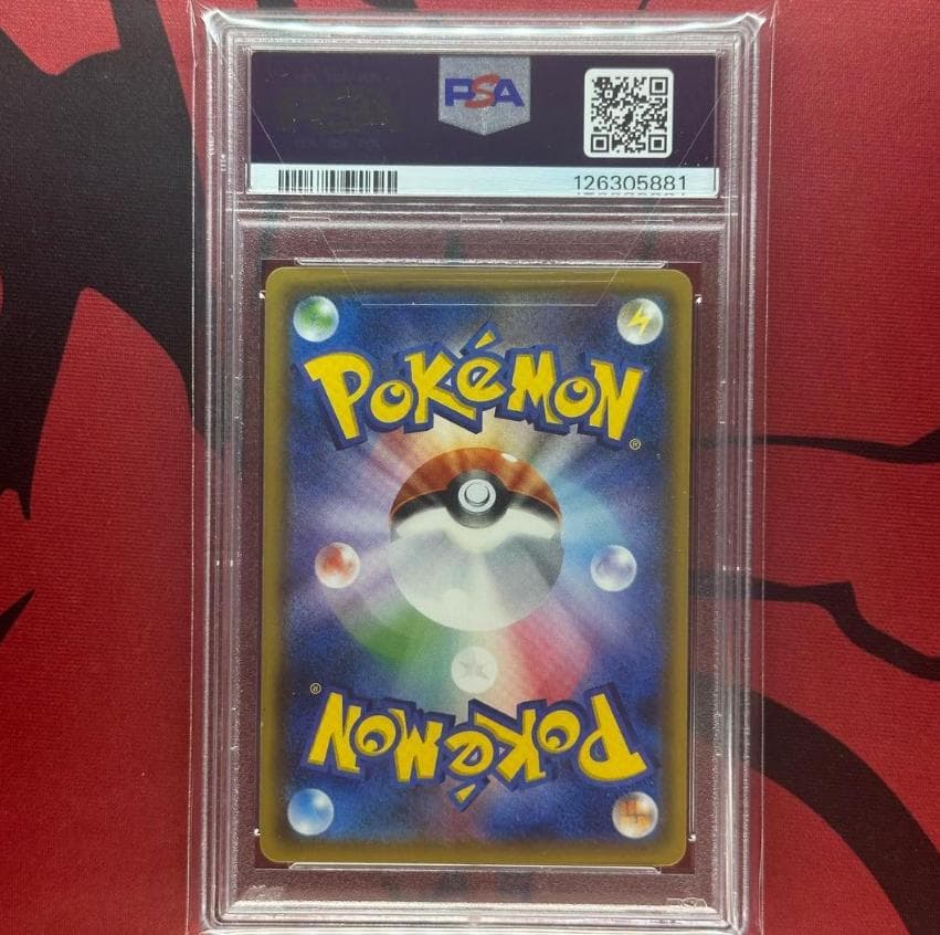 イースターのピカチュウ PROMO SM-Pプロモカード 055/SM-P~~~