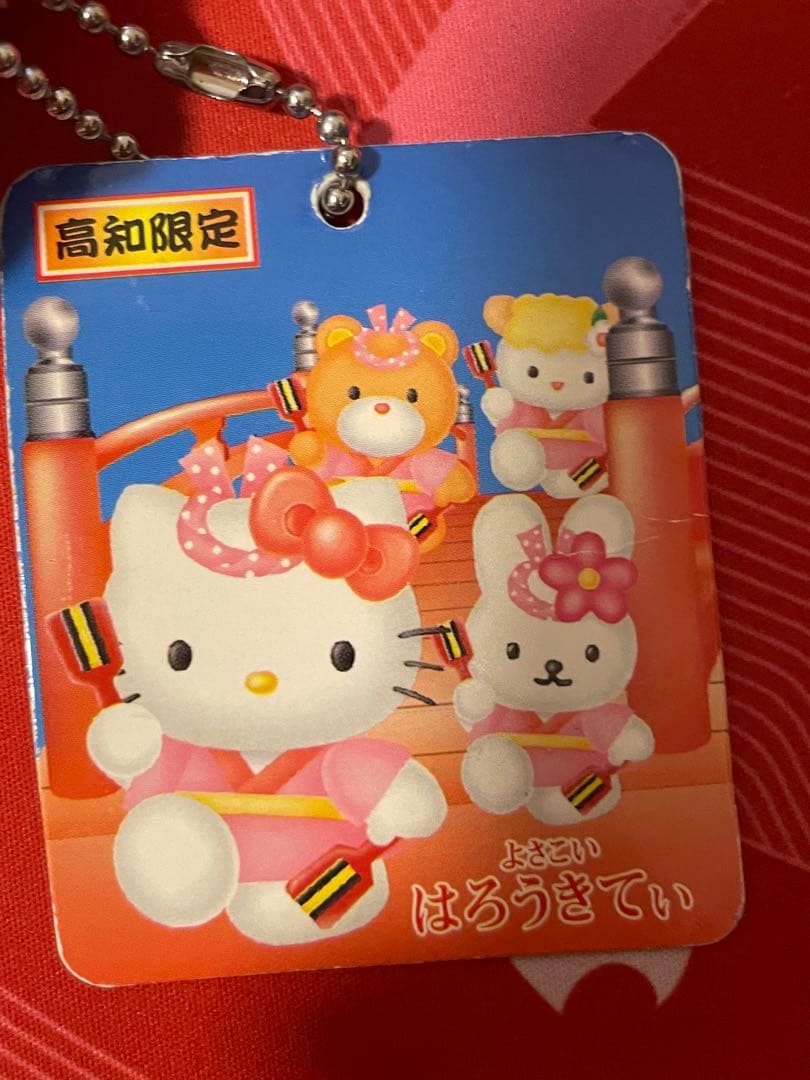 ハローキティ　ご当地ぬいぐるみ　高知限定　よさこい　開封済　タグ付き