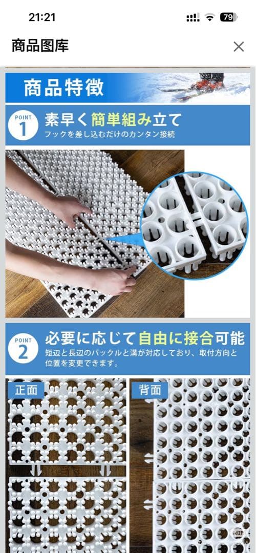 スノーボードマット