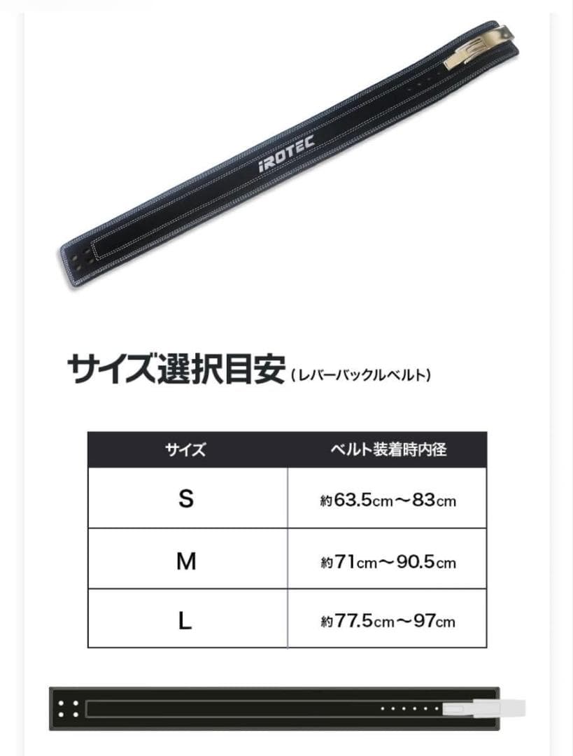 IROTEC アイロテック トレーニングベルト Sサイズ リフティングベルト