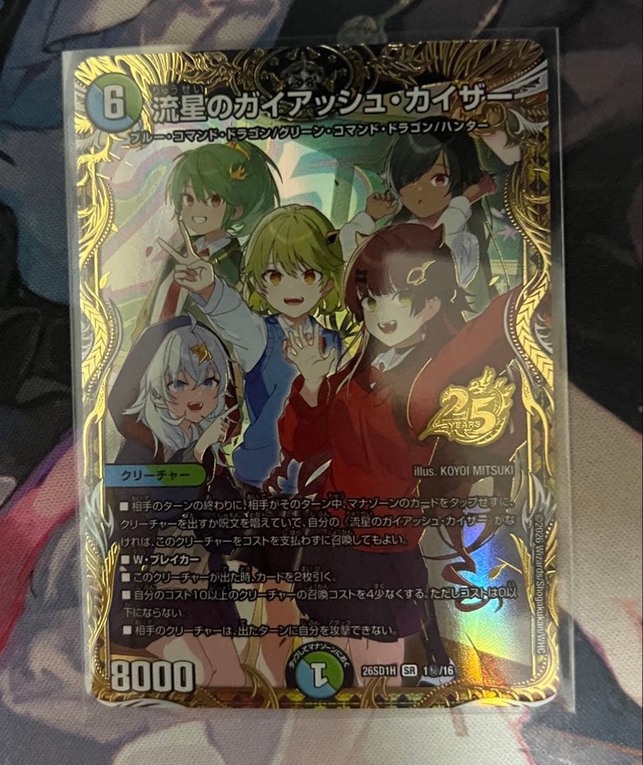 【即購入OK！】デュエマ　ドキドキつよいデッキ　ドラゴン娘　金シークレット