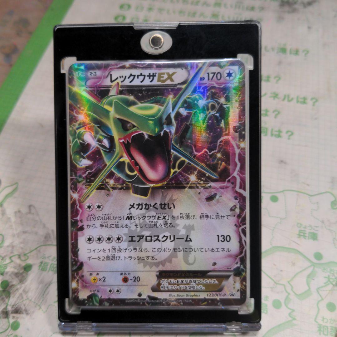 【PSA鑑定用】【価格相談◯】レックウザEX123/XY-Pプロモ コロコミック