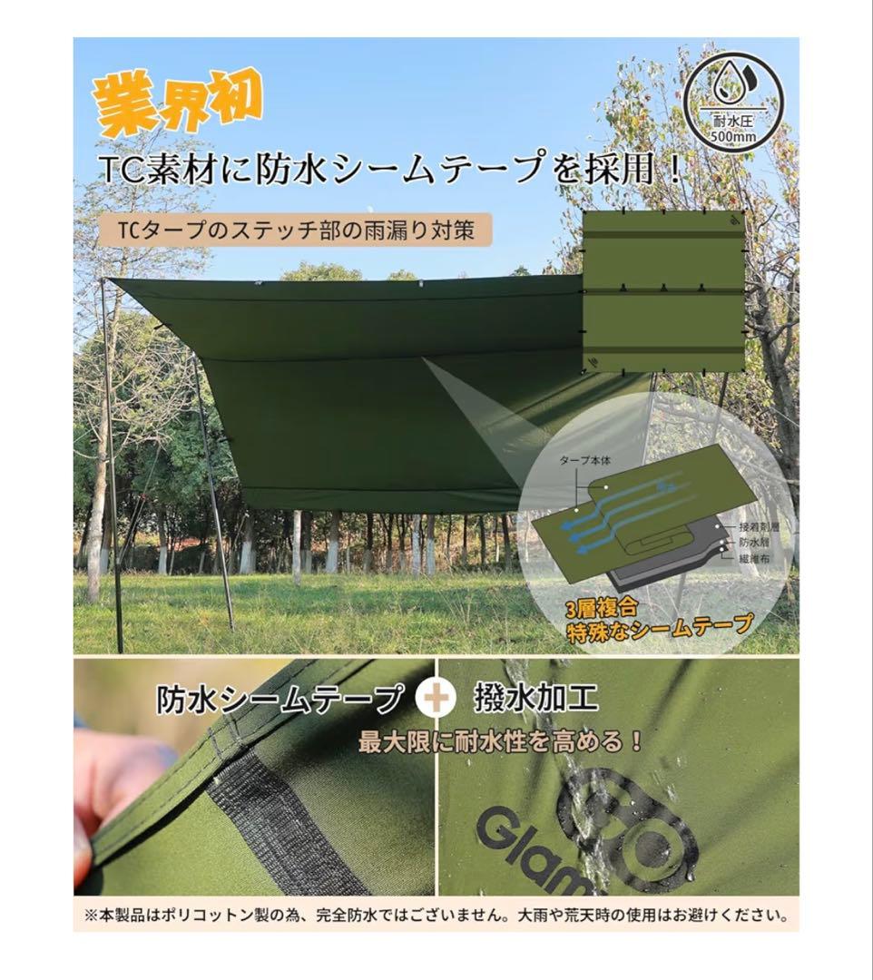 GO Glanping HENGEN-350 タープ おまけ付き