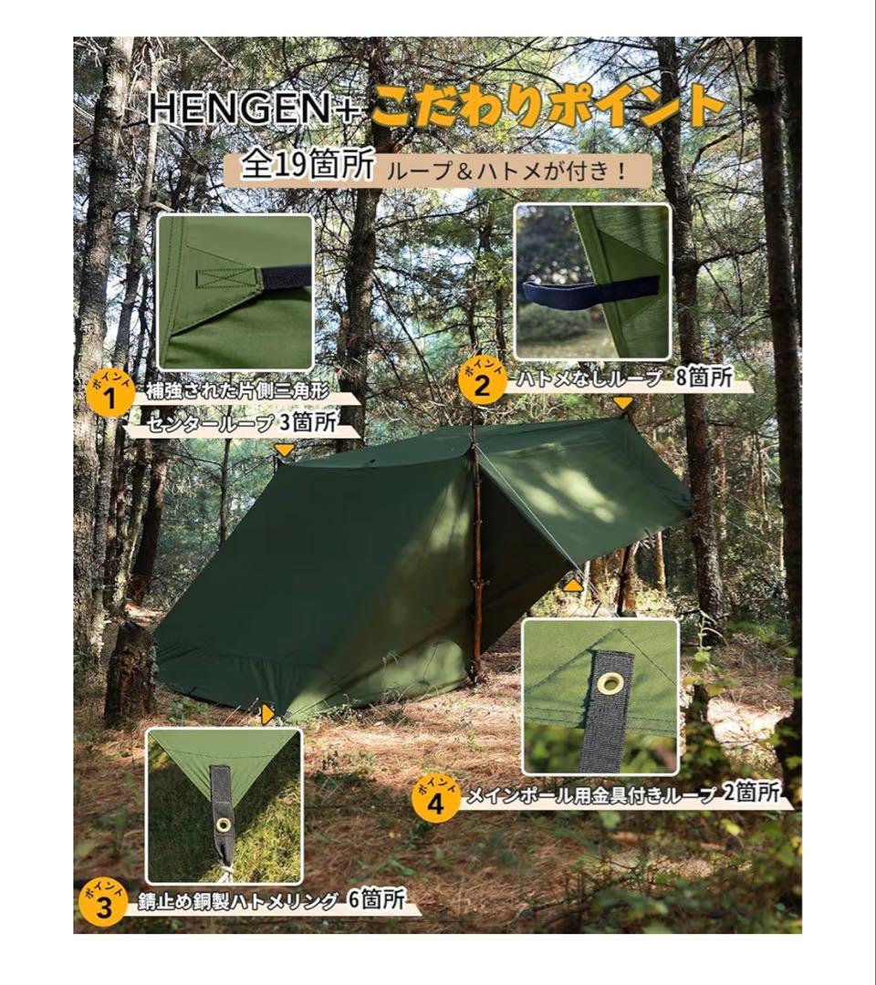 GO Glanping HENGEN-350 タープ おまけ付き