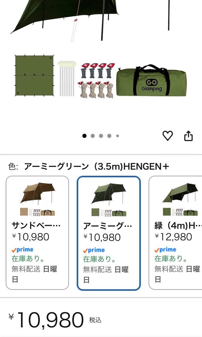 GO Glanping HENGEN-350 タープ おまけ付き