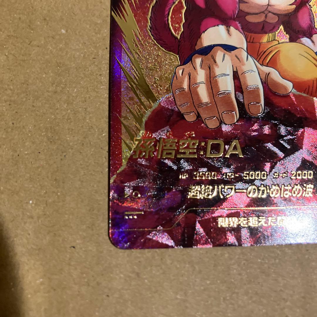 ドラゴンボールスーパーダイバーズ　sdv7-050 孫悟空da gdr パラレル