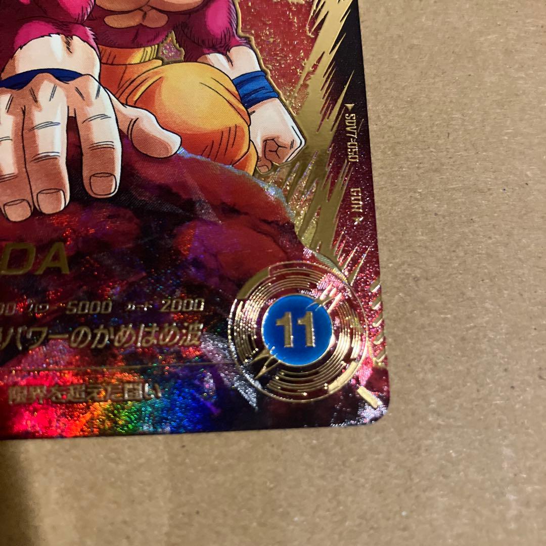 ドラゴンボールスーパーダイバーズ　sdv7-050 孫悟空da gdr パラレル