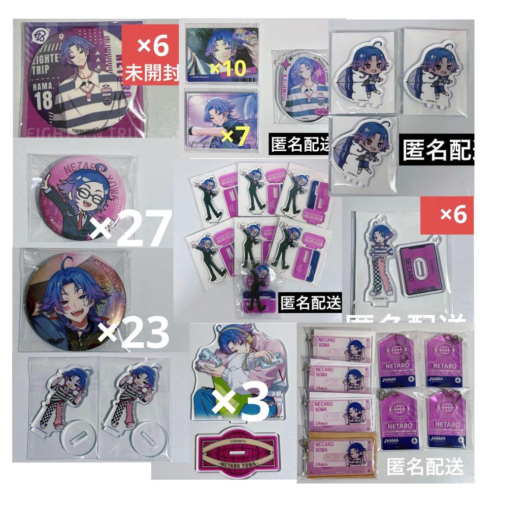 エイトリ 夜半子タろ まとめ売り