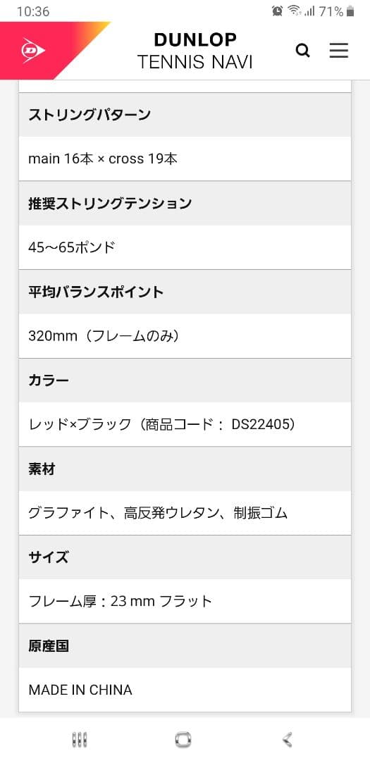 DUNLOPラケット　CX400TOUR グリップ2