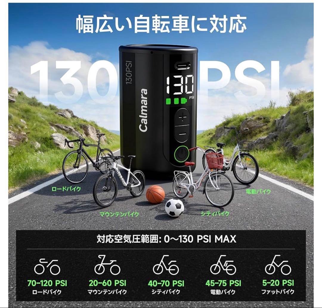 軽量 電動空気入れ 自転車 ミニ 空気入れ 自動停止 Type-C充電 298
