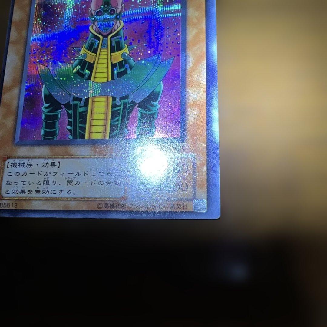 【希少レア】【美品】枠ズレエラー　人造人間-サイコショッカー シークレットレア