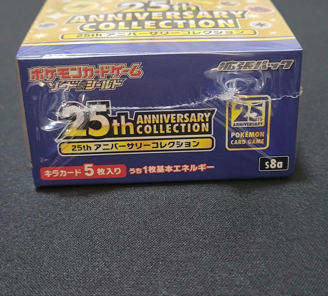 ポケカ 25th ANNIVERSARY COLLECTION 1BOX 未開封