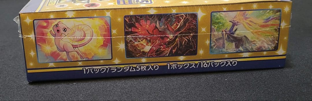 ポケカ 25th ANNIVERSARY COLLECTION 1BOX 未開封