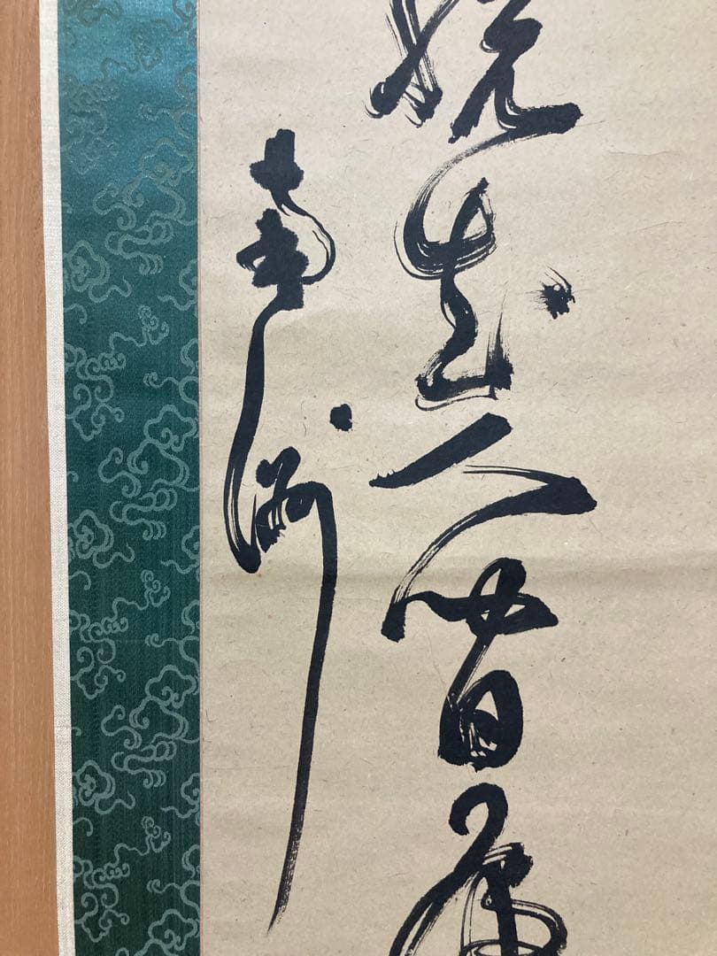 西郷隆盛　掛け軸　薩摩蔵出し　紙本　肉筆