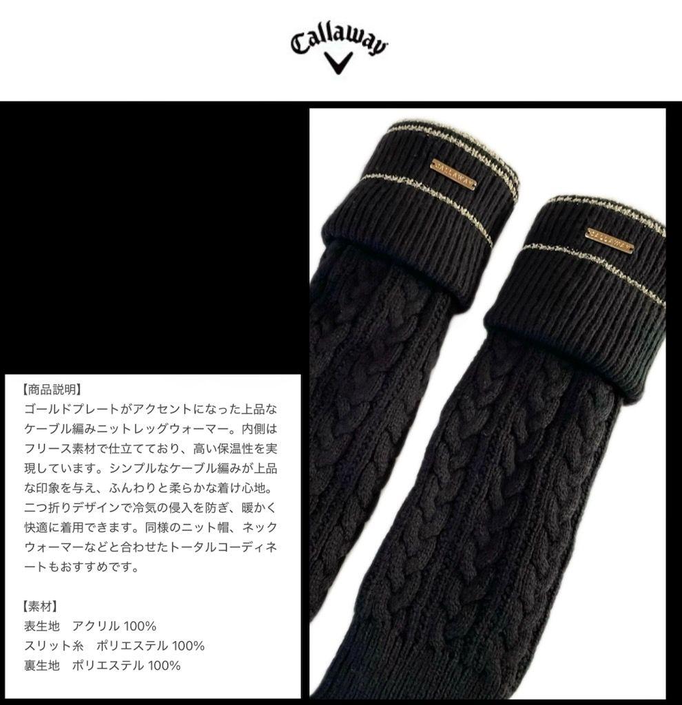 【希少品‼️】キャロウェイ ニット帽ネックレッグウォーマー ロゴプレートブラック