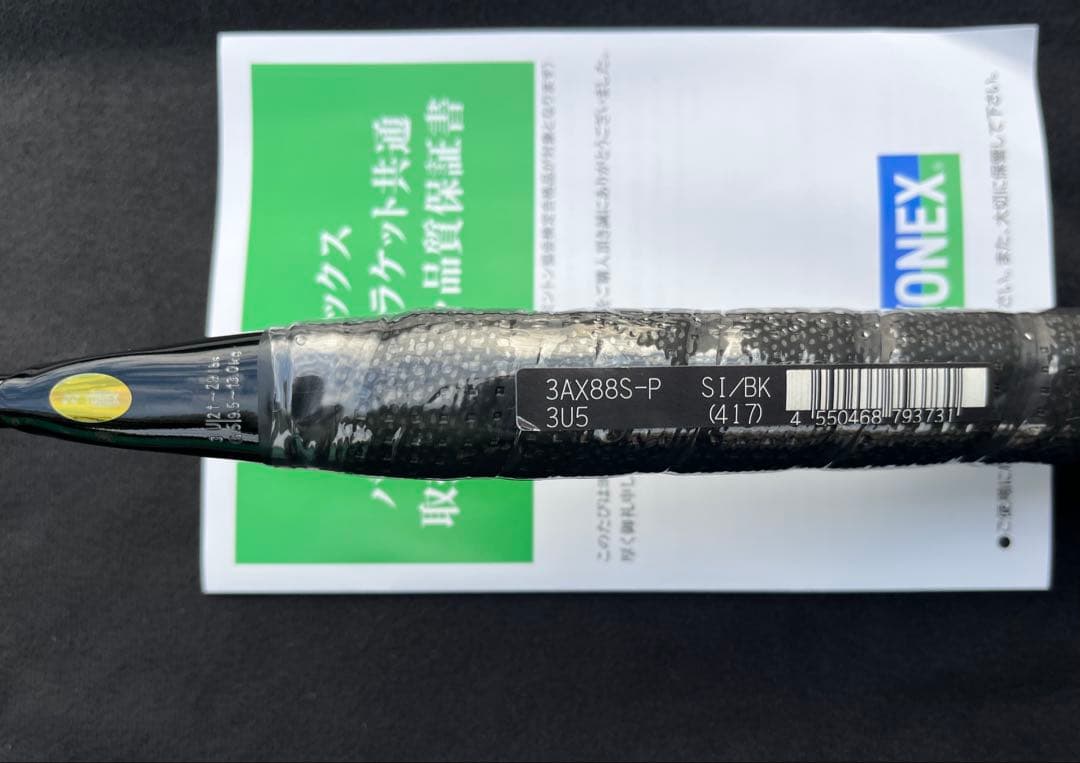 YONEX バドラケット ASTROX 88 S PRO 3U5 (国内正規品)