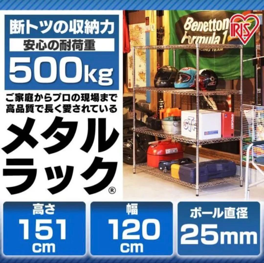 【新品未使用】メタルラック MR-1215DJ 4段