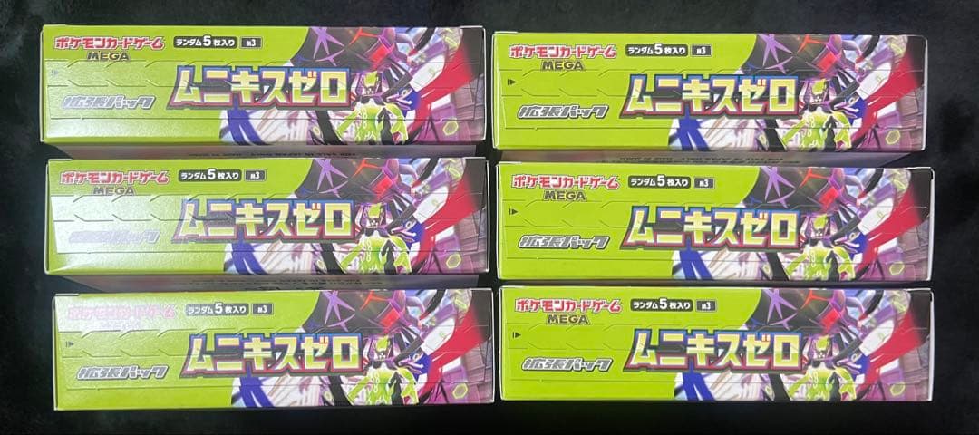ポケモンカード ムニキスゼロ 6BOX シュリンク無し ペリペリあり