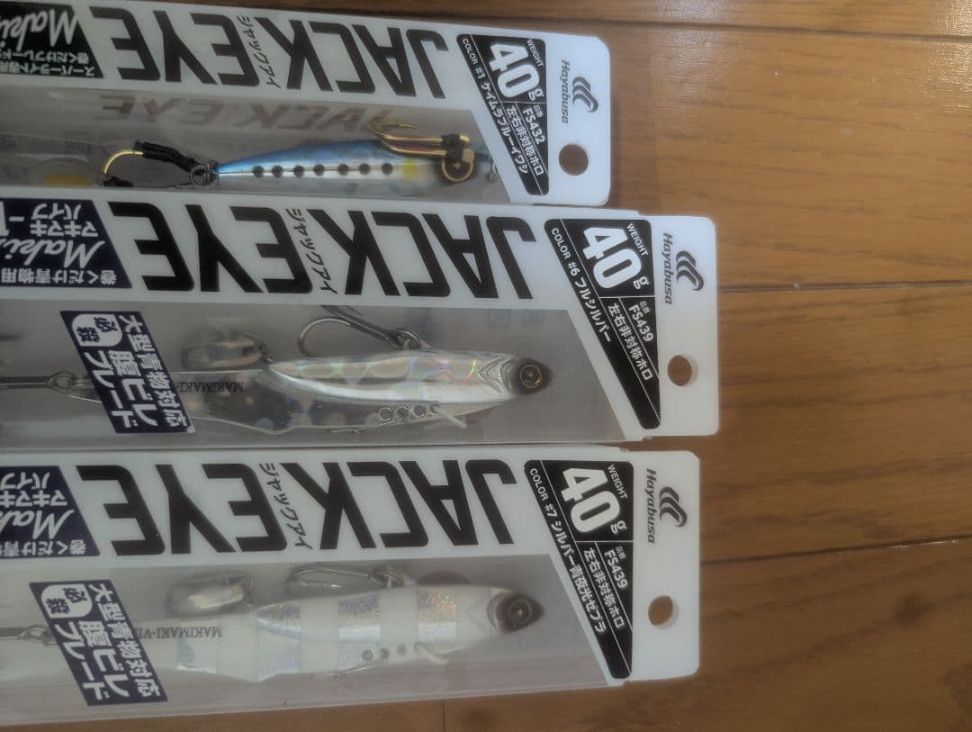 BLUEBLUE140s、DAIWAセットアッパー、オーバードライブ、マキマキ