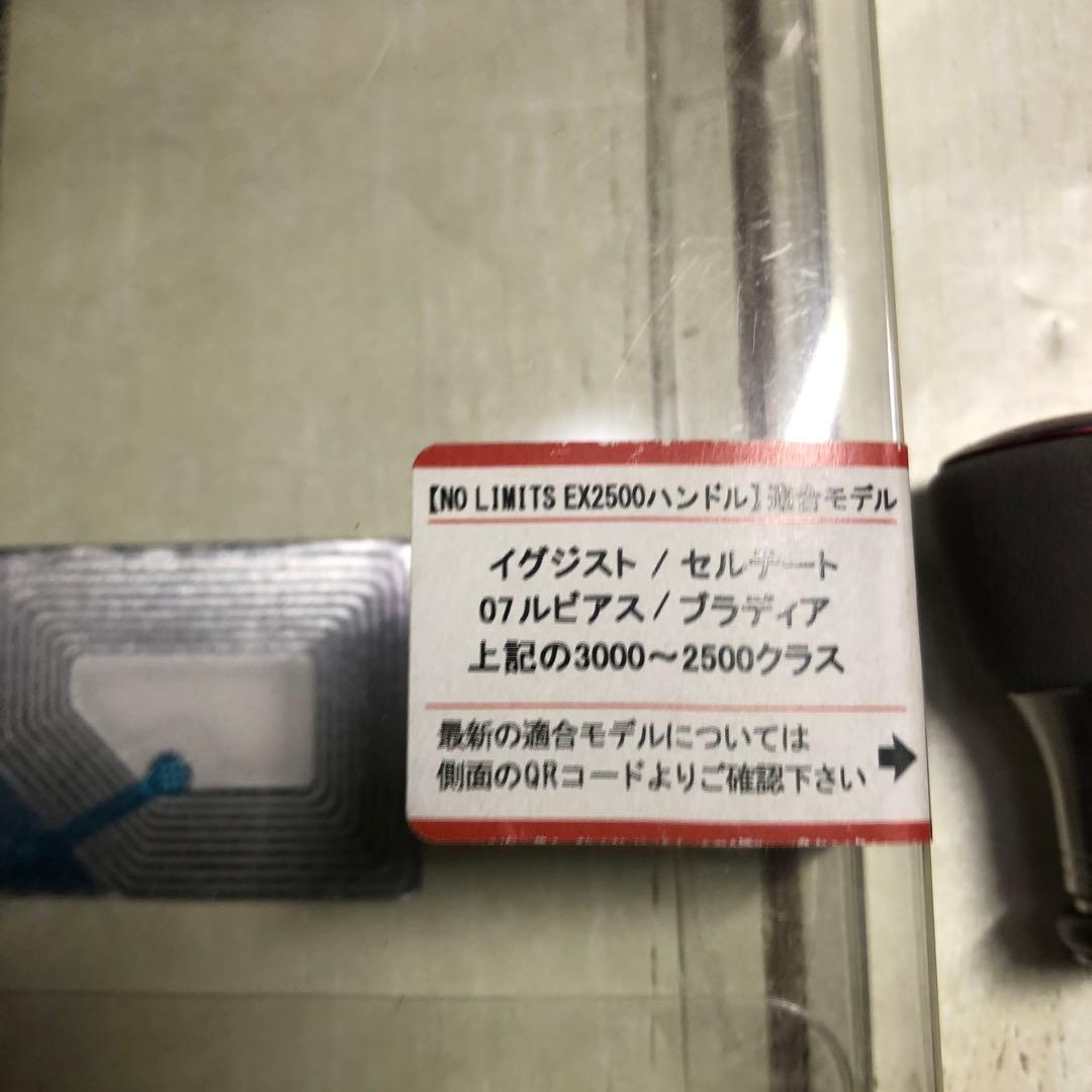 STUDIO OceanMark NO LIMITS EX2500 ハンドル
