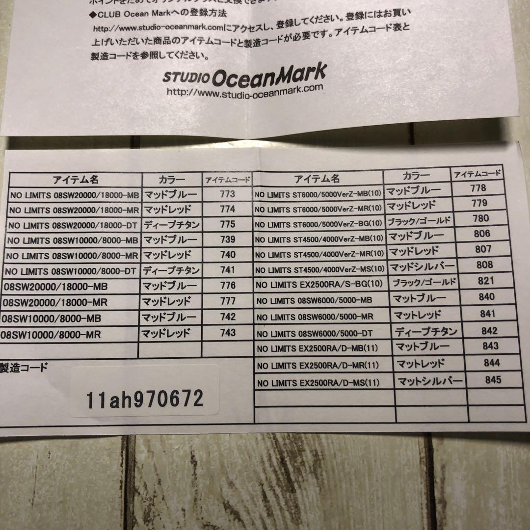 STUDIO OceanMark NO LIMITS EX2500 ハンドル
