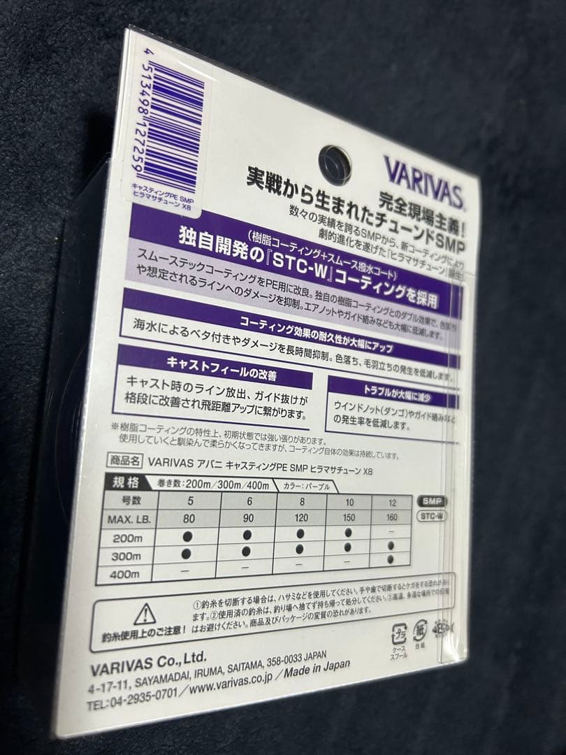 バリバス キャスティング PE SMP ヒラマサチューン X8 10号 200m