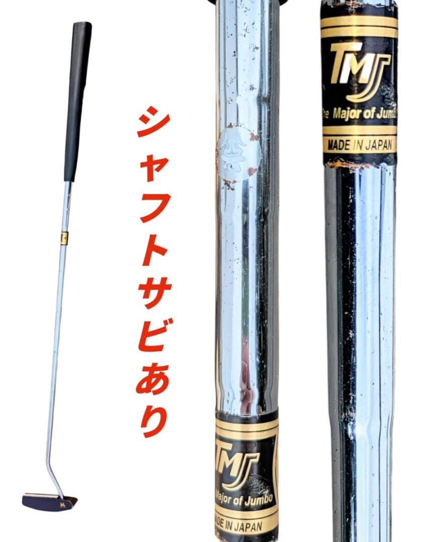 ジャンボ尾崎 TMJ The Major JO-33D 35インチ 548g