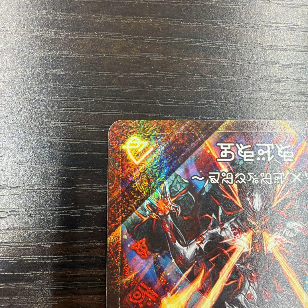 禁断 ドキンダムX 禁断文字 シークレット