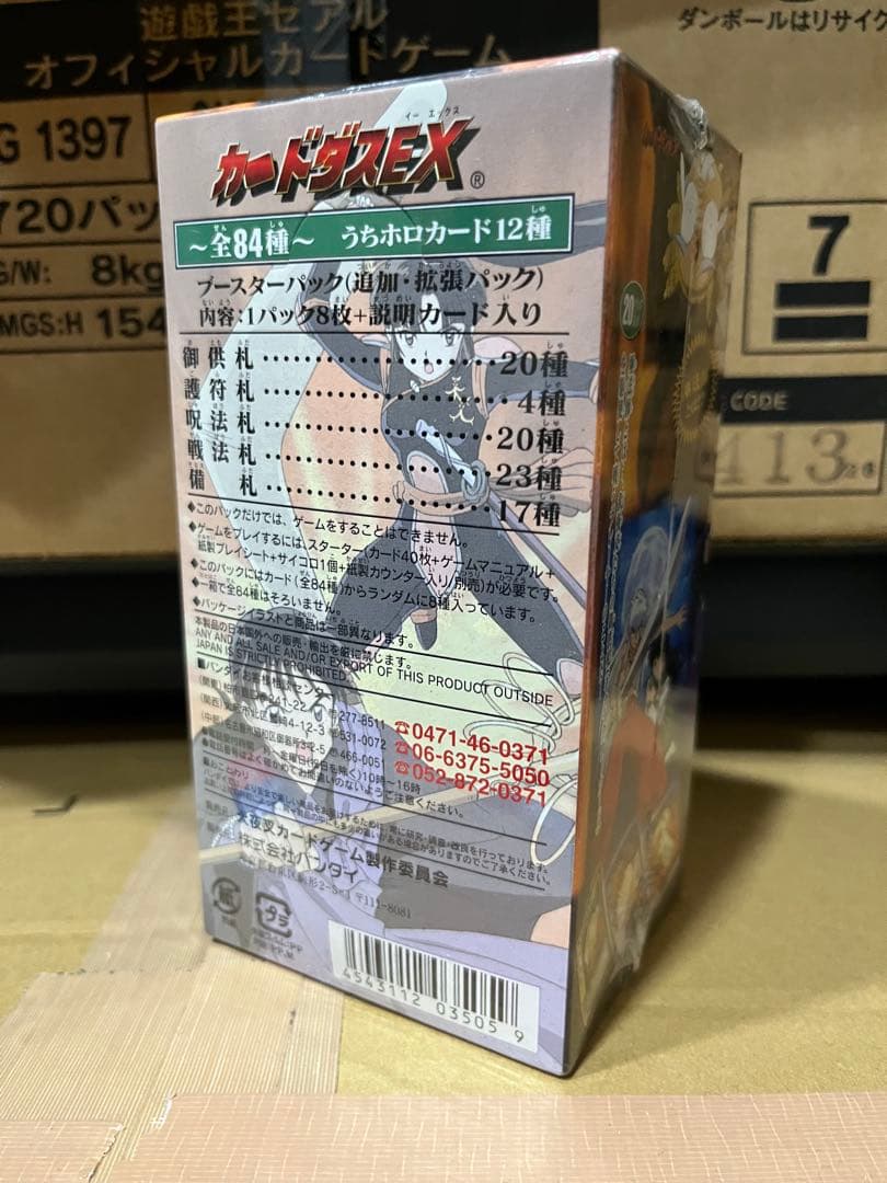 犬夜叉 新品未開封 box ブースターパック 20パック入 カードゲーム