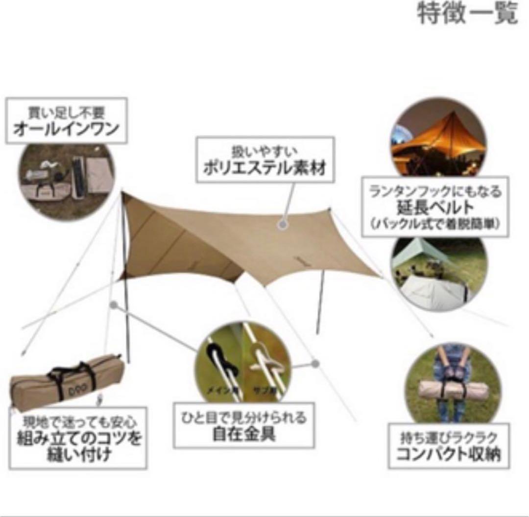 未使用品 ！DOD いつかのタープ　ブラック