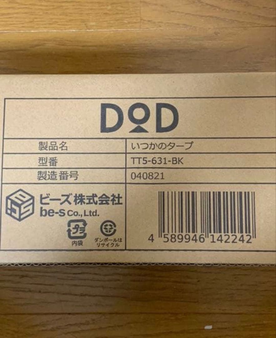 未使用品 ！DOD いつかのタープ　ブラック