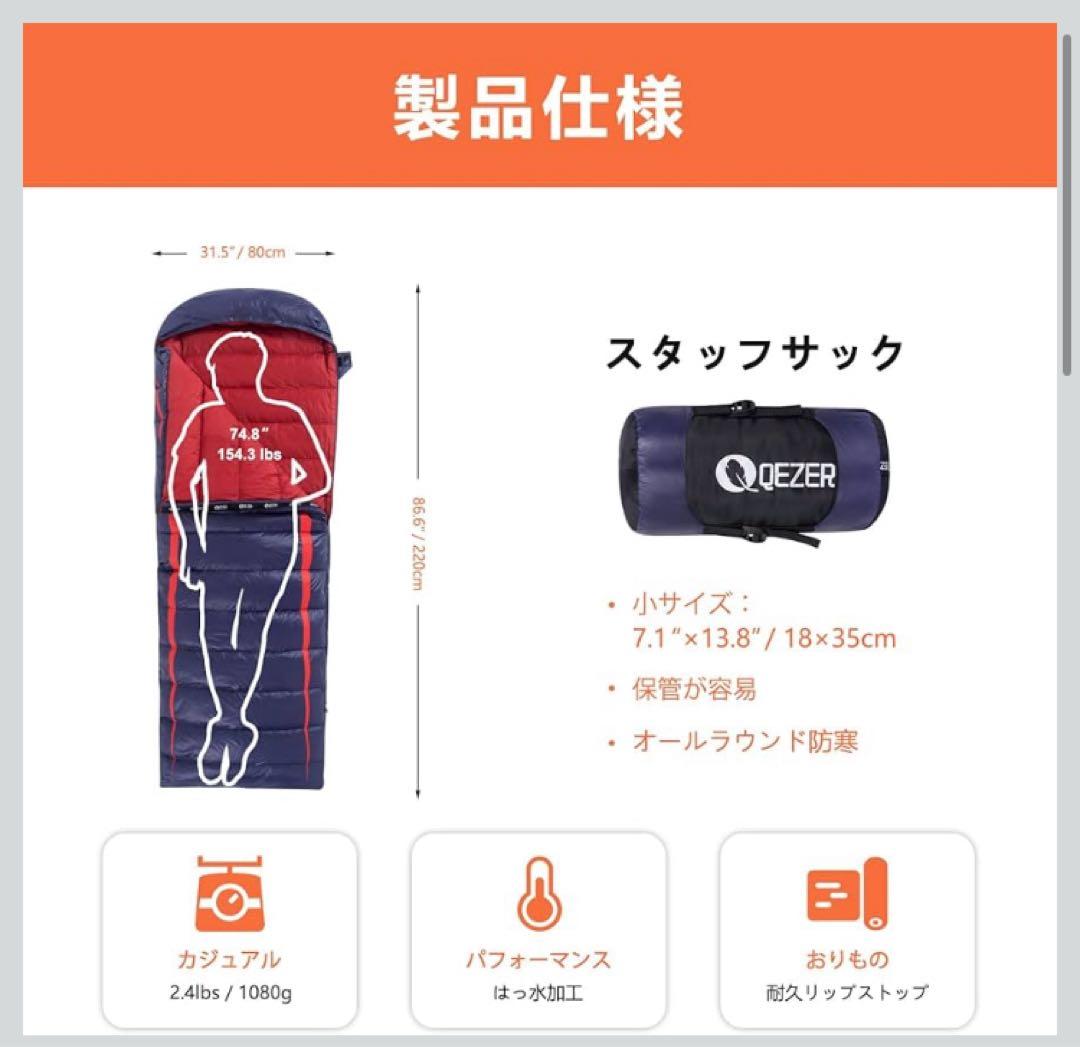 QEZER 寝袋 ダウン 封筒型シュラフ 軽量高級ダウン シュラフ 500g