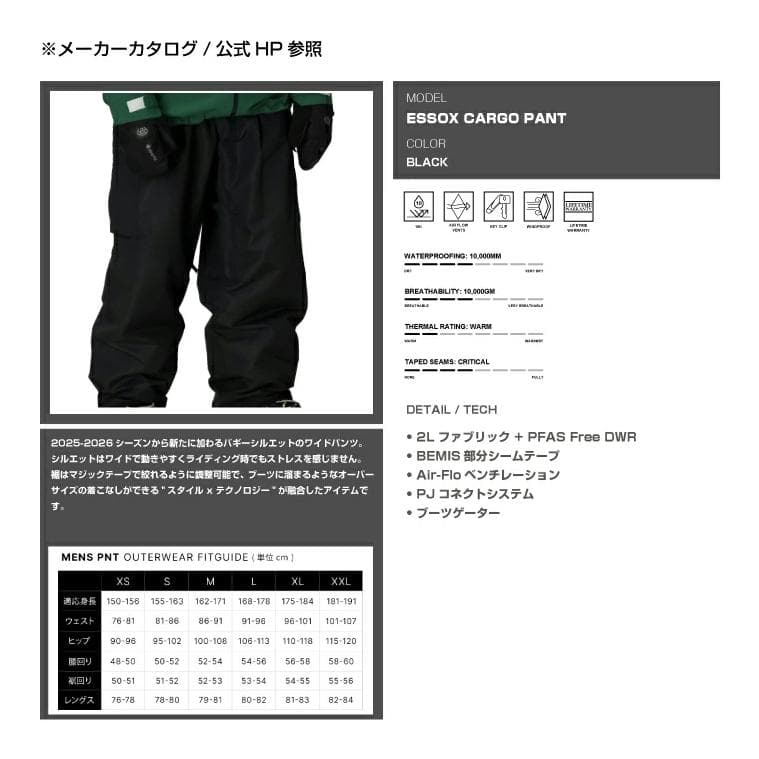【25-26】新品 686 ESSOX CARGO PANT Black M