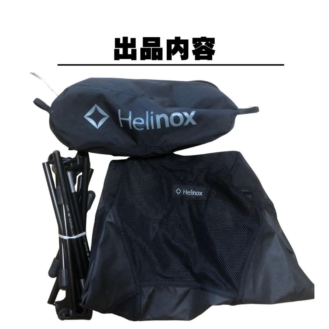 【美品】Helinox-チェアワンメッシュタイプ-オールブラックギア