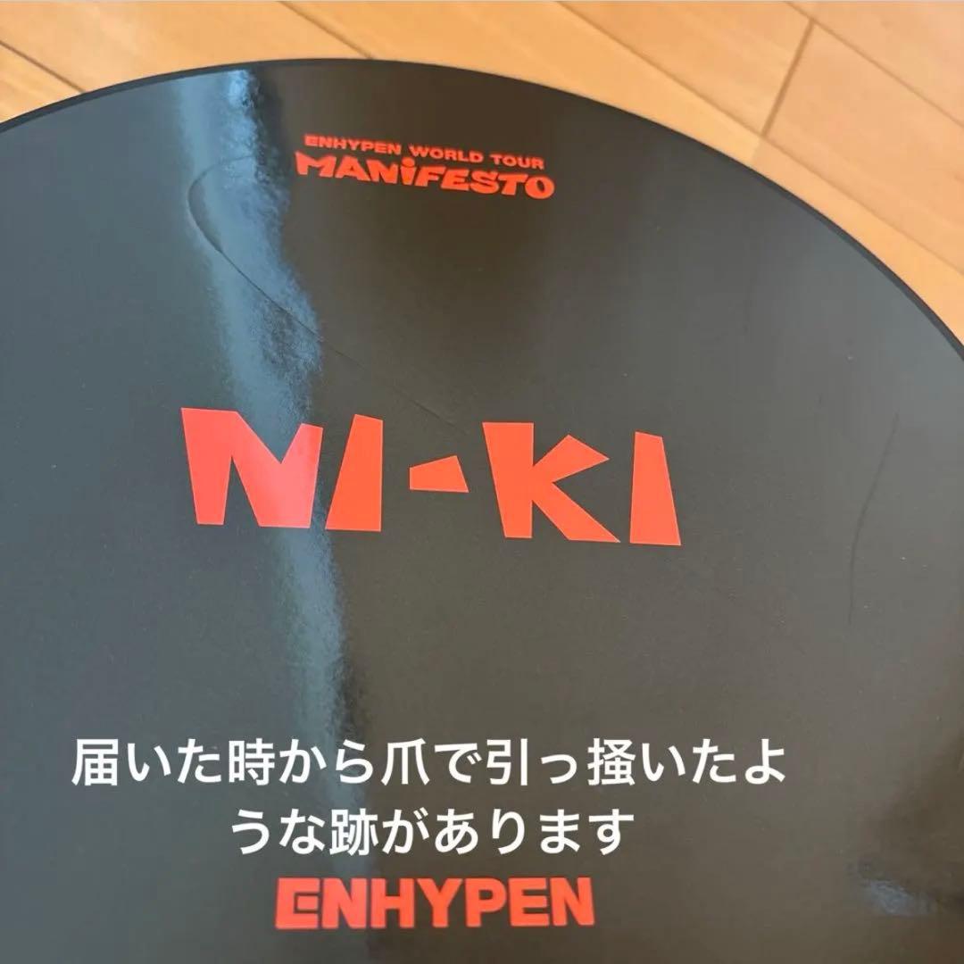 ENHYPEN ニキ　うちわ　まとめ売り