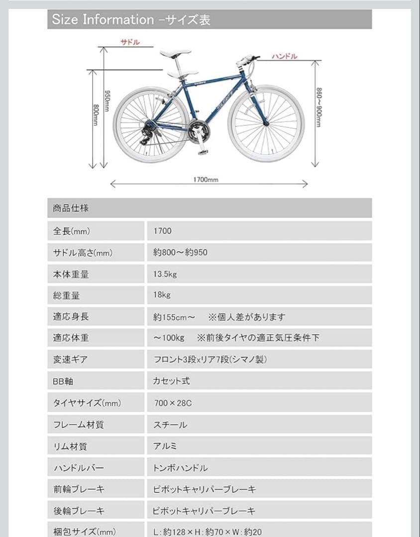 ピンク ロードバイク　自転車
