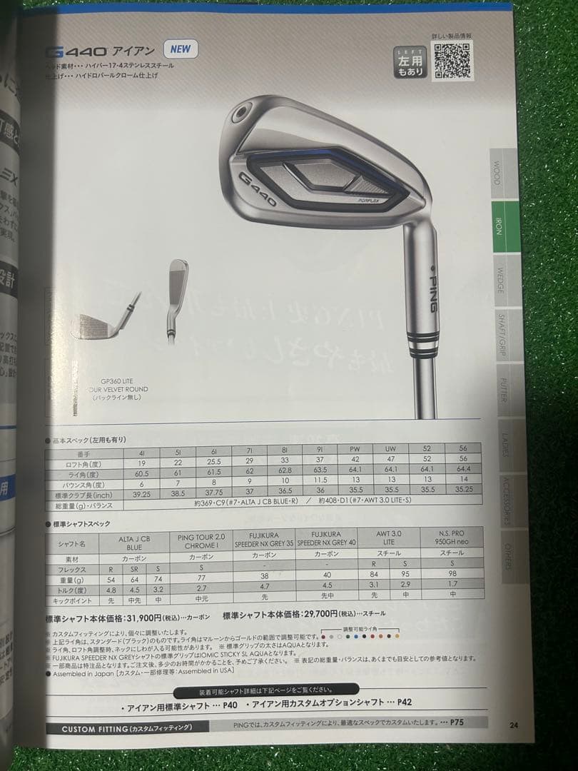 PING G440 アイアンセット 7-U カーボンSR