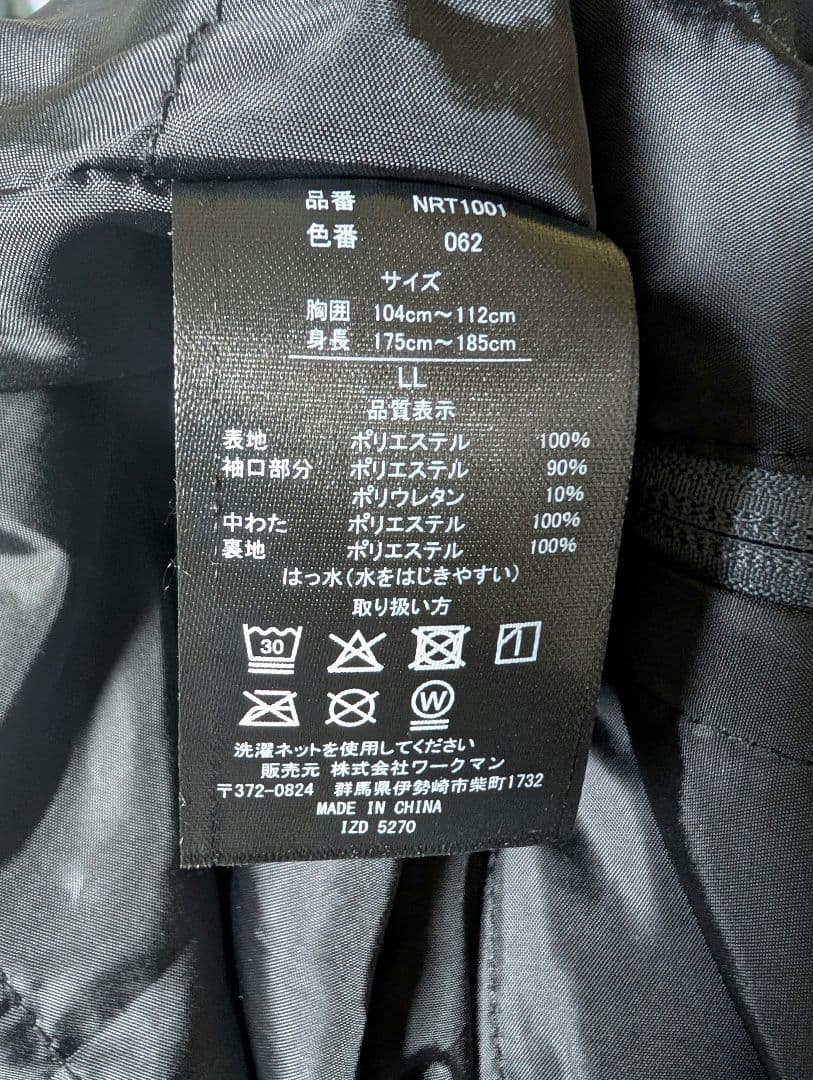 ワークマン イナレム 防水防寒つなぎ 新品未使用品
