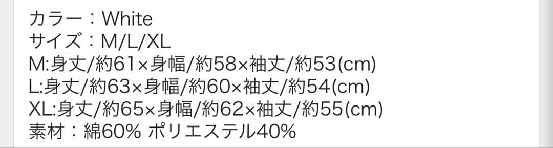 超特急　REAL？　パーカー　Lサイズ　【白】　タカシ