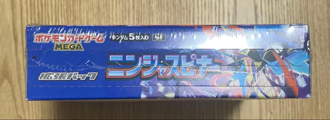 【新品未開封】ポケモンカード　ニンジャスピナー　シュリンク付き　ポケセン産