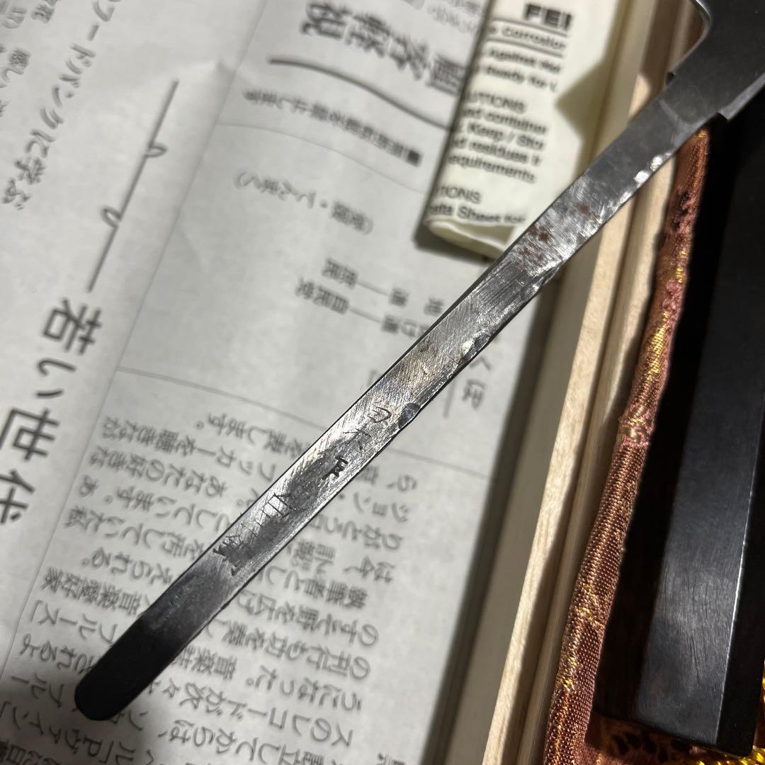 伝統工芸士　白木健一　蛸引き　水本焼　包丁　尺2 360